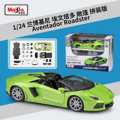 Xe mô hình Lamborghini Aventador LP700 Roadster Assembly 1:24 Maisto